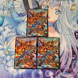 二刀龍覇 グレンモルト「王」 3枚セット