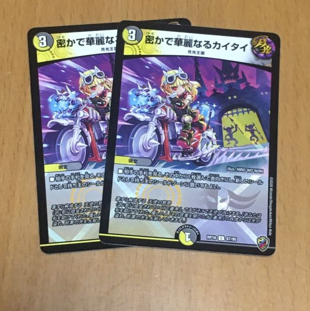 セット割引 密かで華麗なるカイタイ(キンキラ王BOX仕様)