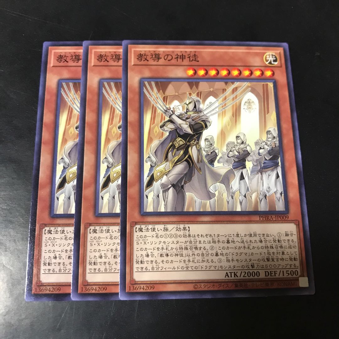 教導の神徒 ノーマル