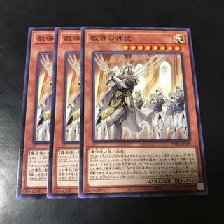 教導の神徒 ノーマル