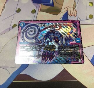 ギャザール ザグナム 1枚