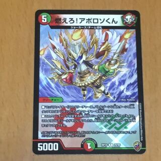 セット割引 燃えろ!アポロソくん(キンキラ王BOX仕様)