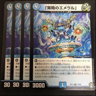 翌日発送　エメラル　4枚