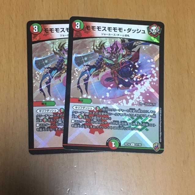 Set Discount Momo Momo Momo Dash (King Kinkira BOX spec.)