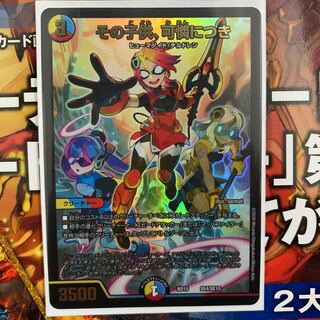 その子供、可憐につき