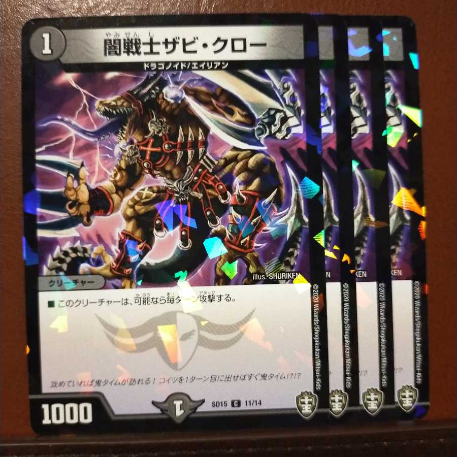 old1434 セット割引 闇戦士ザビ・クロー