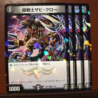 old1434　セット割引　闇戦士ザビ・クロー