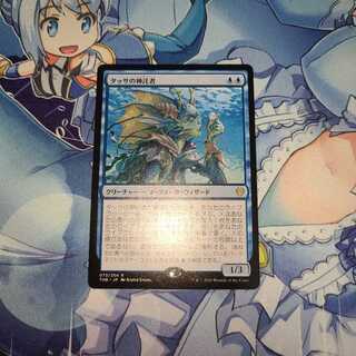 タッサの神託者