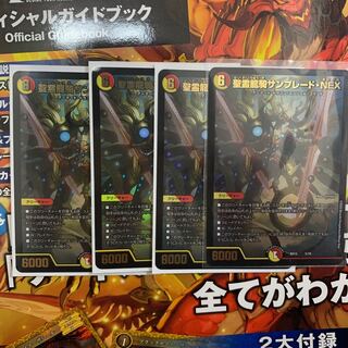 聖霊龍騎サンブレード・NEX