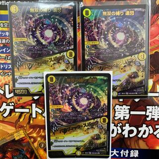 無双の縛り 達閃｜パシフィック・スパーク　蒼龍革命