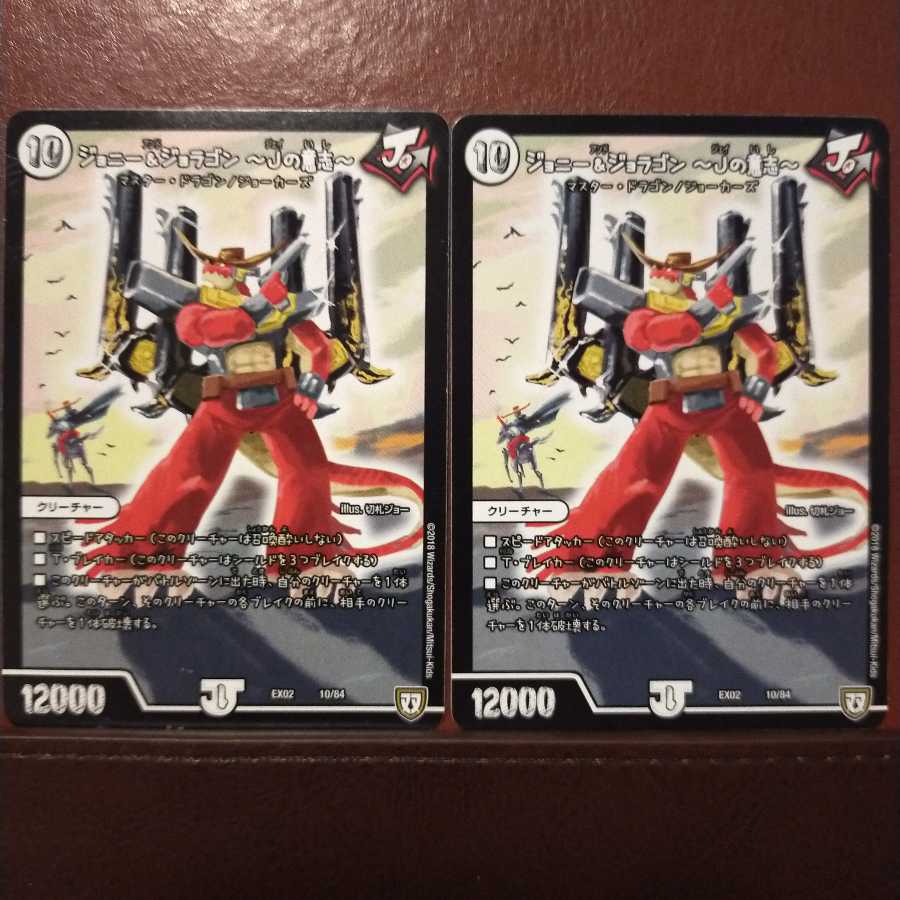 Set Discount Johnny & Joragon -J's Will