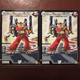 Set Discount Johnny & Joragon -J's Will