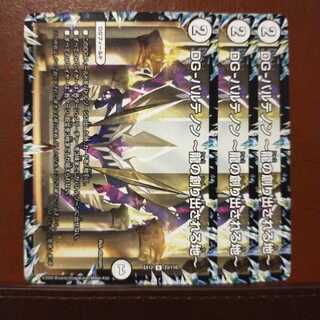 セット割引　DG-パルテノン -龍の創り出される地-