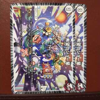 セット割引　希望のジョー星