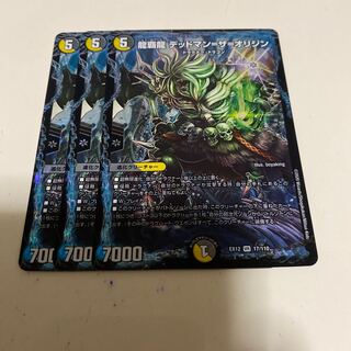 龍覇龍 デッドマン=ザ=オリジン