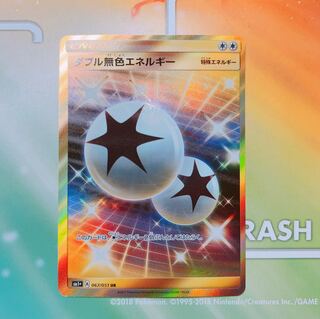 ダブル無色エネルギー UR