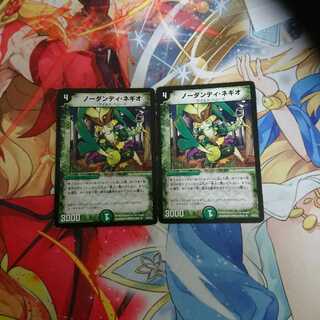 No Dandy Diné Gio 2 sheets