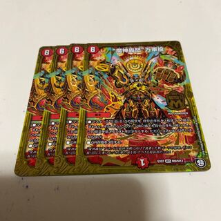 “魔神轟怒”万軍投 マジゴッドマグナ