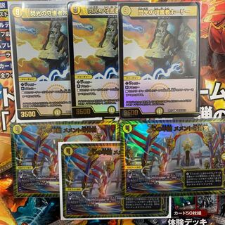 Dの牢閣 メメント守神宮　閃光の守護者ホーリー　蒼龍革命