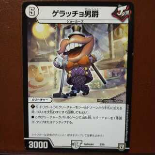 Set Discount Baron Geracchio