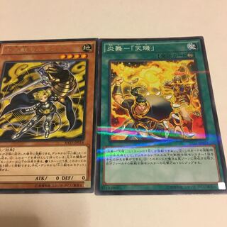 炎舞-「天キ」 パラレル ノーマル、十二獣モルモラット