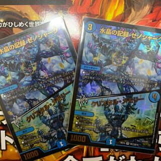 水晶の記録 ゼノシャーク｜クリスタル・メモリー　蒼龍革命