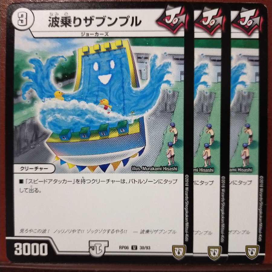 Set Discount Surfing Zabumpul