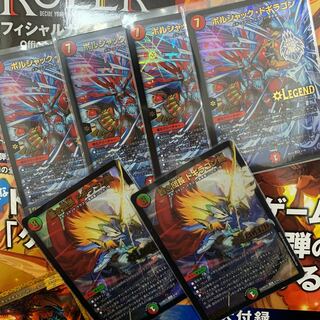 ボルシャック・ドギラゴン　蒼き団長ドギラゴン剣　蒼龍革命