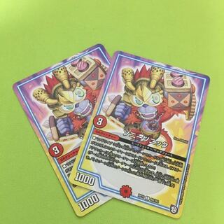 ソニーソニック C