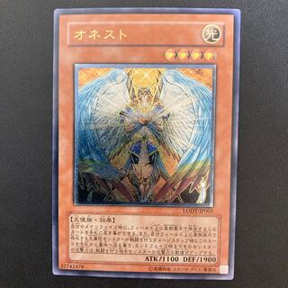 オネスト アルティメットレア