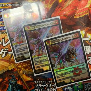 凰翔竜機バルキリー・ルピア