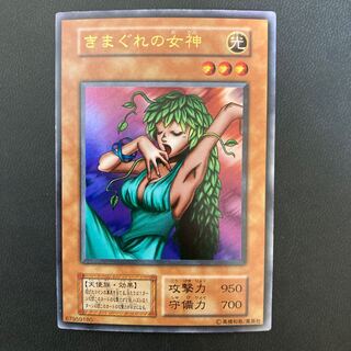 きまぐれの女神 ウルトラレア