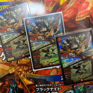 マグナム・ルピア｜クリムゾン・チャージャー　蒼龍革命