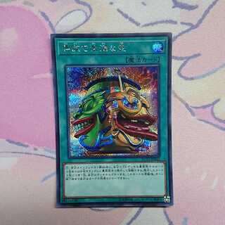 強欲で金満な壺