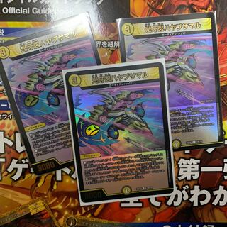 光牙忍ハヤブサマル　蒼龍革命