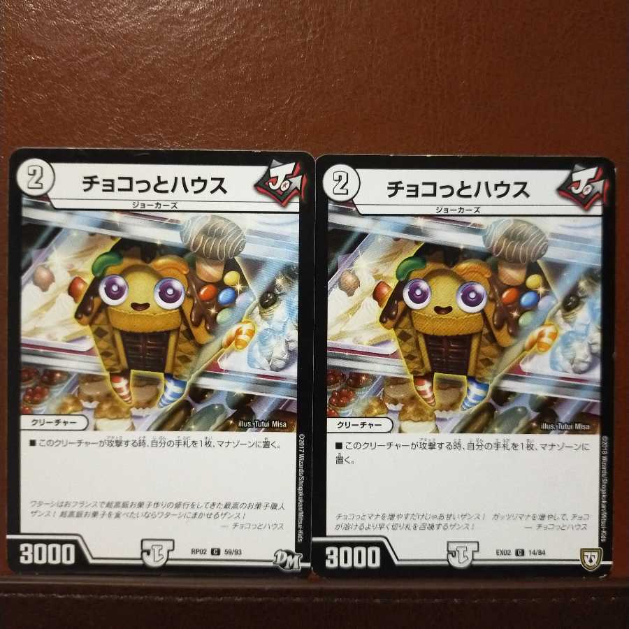 Set Discount Choco Hauos