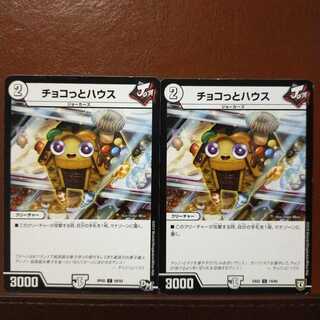 Set Discount Choco Hauos