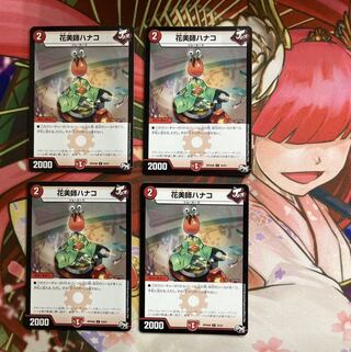 花美師ハナコ 4枚