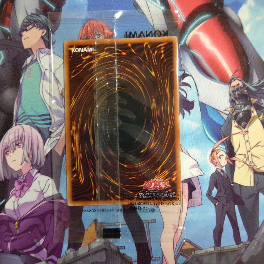 ラーの翼神竜 プリズマティックシークレットレア