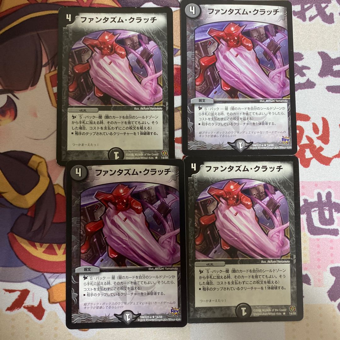 ファンタズムクラッチ 1枚