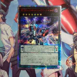 覇王黒竜オッドアイズ・リベリオン・ドラゴン-オーバーロード 20th