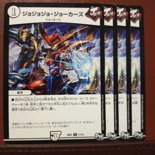 セット割引　ジョジョジョ・ジョーカーズ