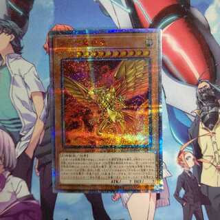 ラーの翼神竜 20thシークレットレア