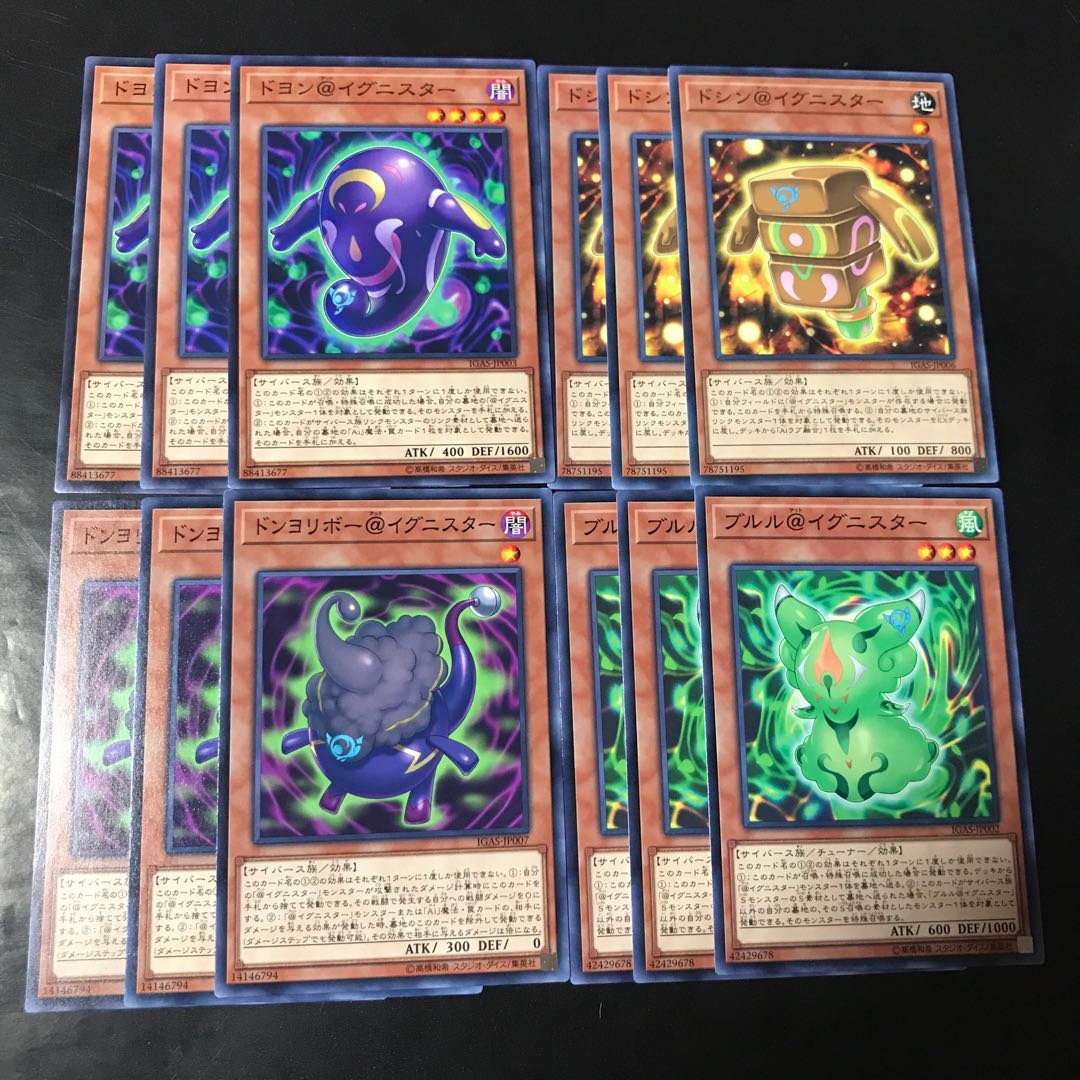 イグニスターセット 1枚