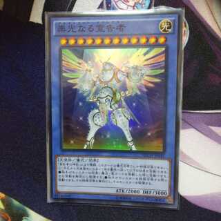 崇光なる宣告者 スーパーレア