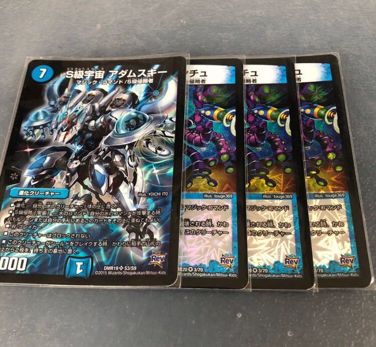 アダムスキー タコンチュ3枚 3枚