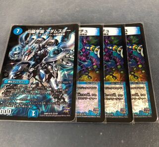 アダムスキー タコンチュ3枚 3枚