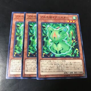 ブルル@イグニスター ノーマル