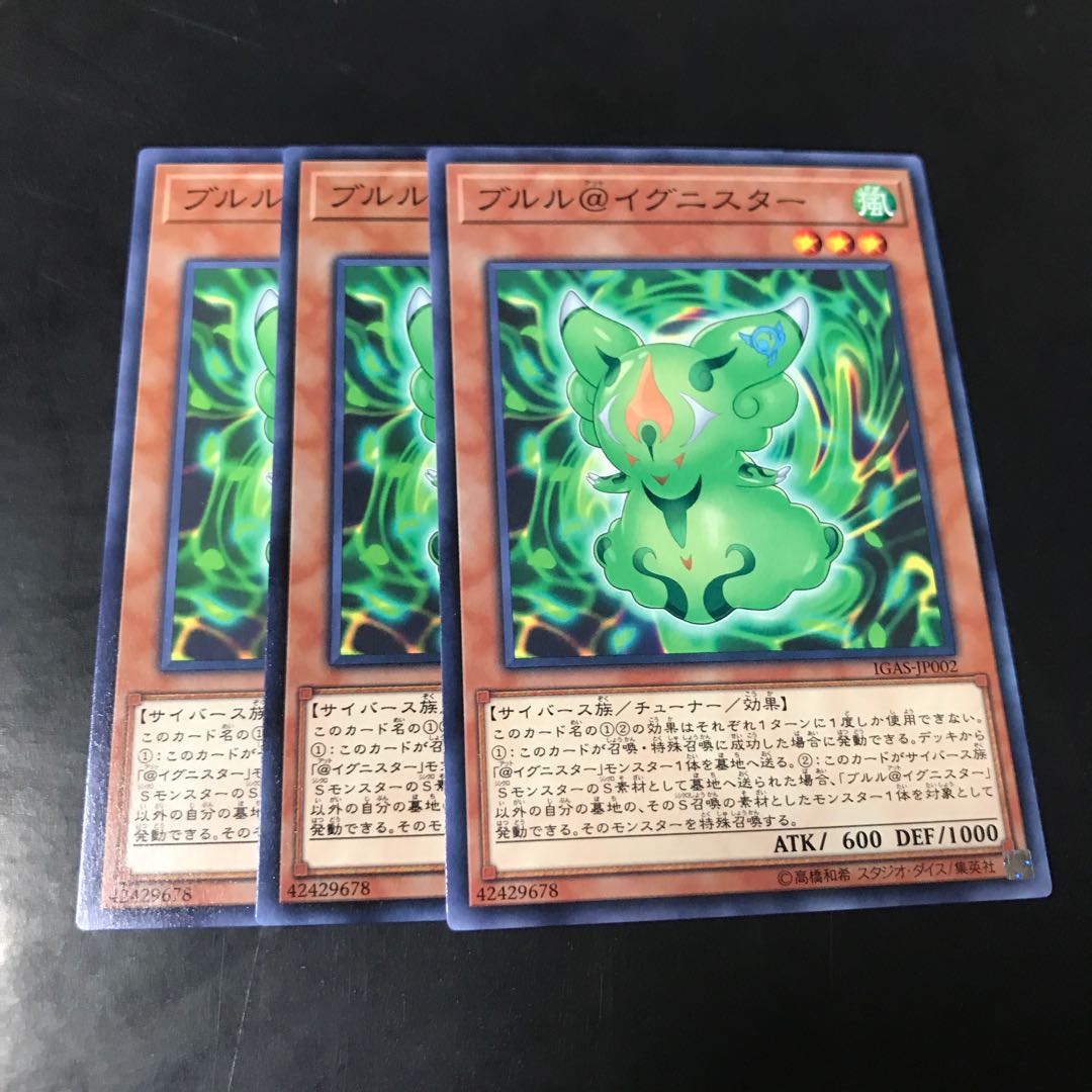 ブルル@イグニスター ノーマル