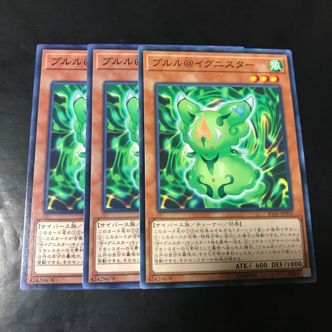 ブルル@イグニスター ノーマル